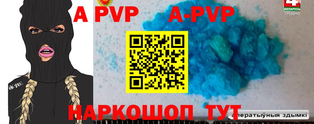Alpha PVP СК КРИС Шарыпово
