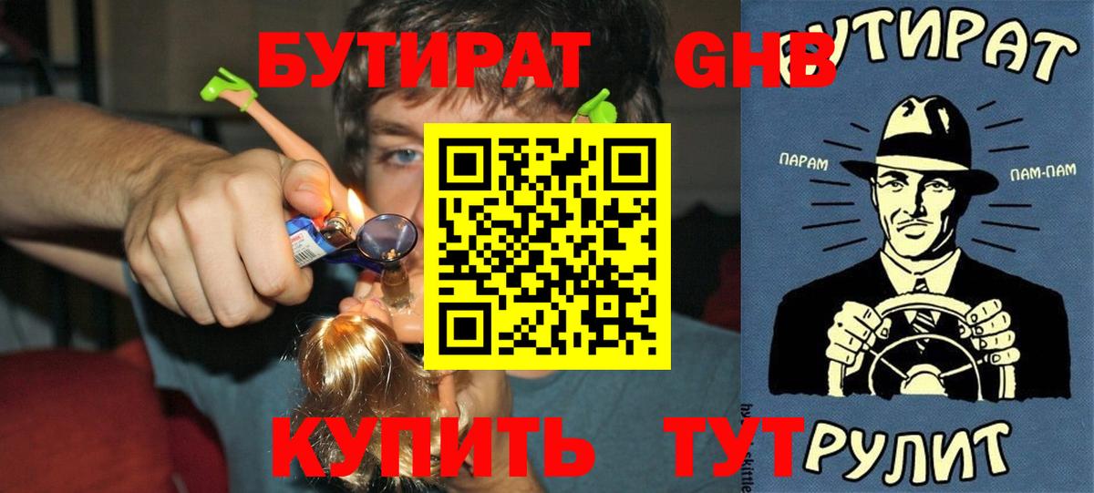 ГАШИШ  Вход с VPN  Вейп ТГК  Амфетамин   МЕФ   MDMA  Alpha-PVP СК   Шарыпово  Канабис  НБОМе 