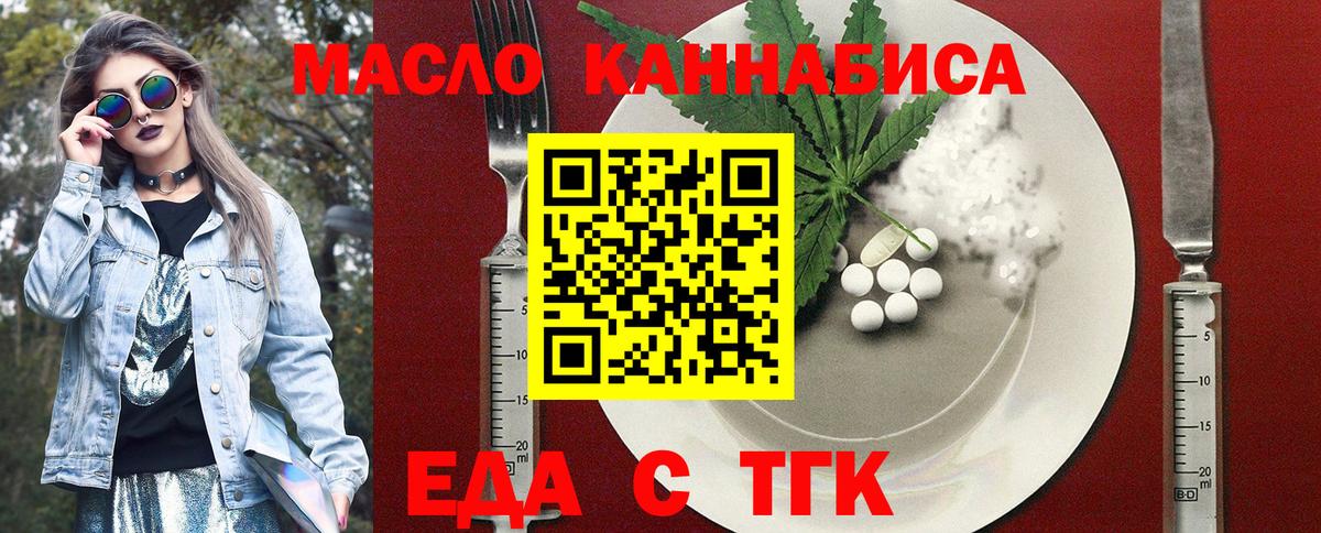 Cannafood конопля Шарыпово