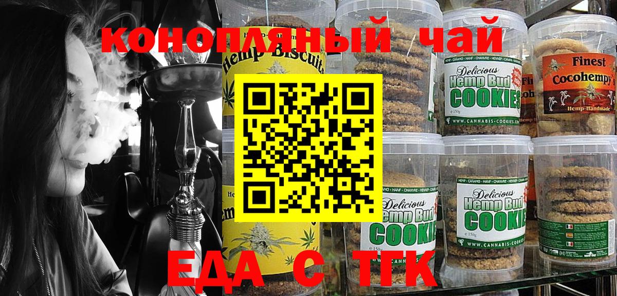 Шарыпово  Еда ТГК марихуана  Вход с VPN 