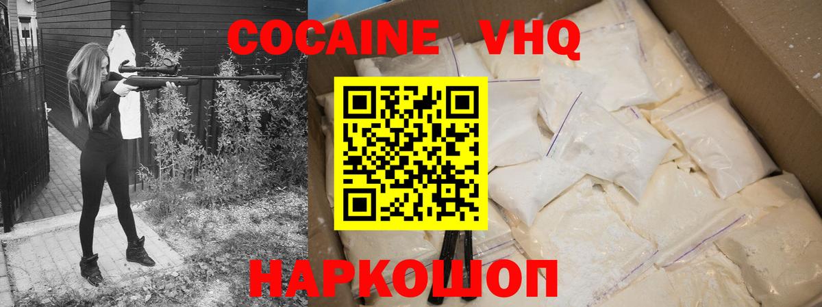 COCAIN FishScale Шарыпово