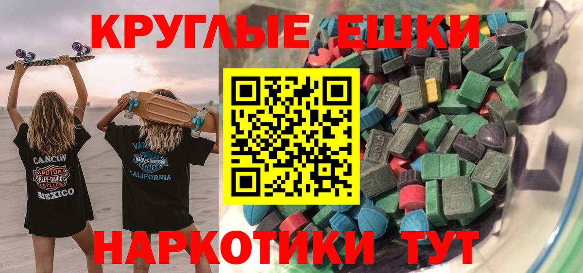 Экстази  Вход с VPN  Шарыпово  ЭКСТАЗИ 99% 