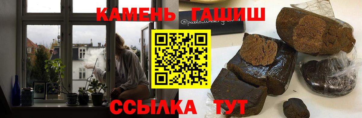 Гашиш  Гашиш гарик  Вход с VPN  Шарыпово  цена наркотик  ГАШИШ Изолятор 