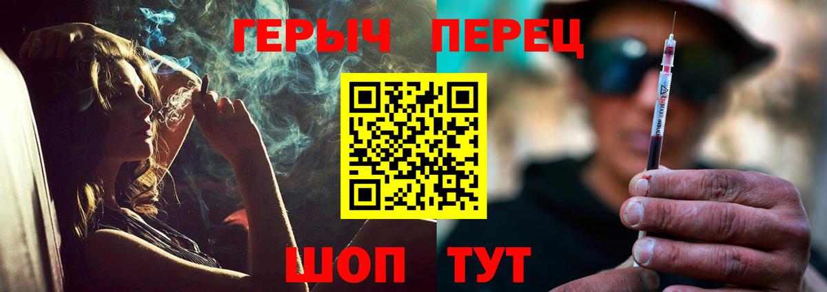 Героин хмурый  Вход с VPN  Героин  Шарыпово 
