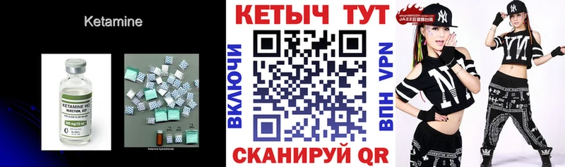 Кетамин ketamine Шарыпово