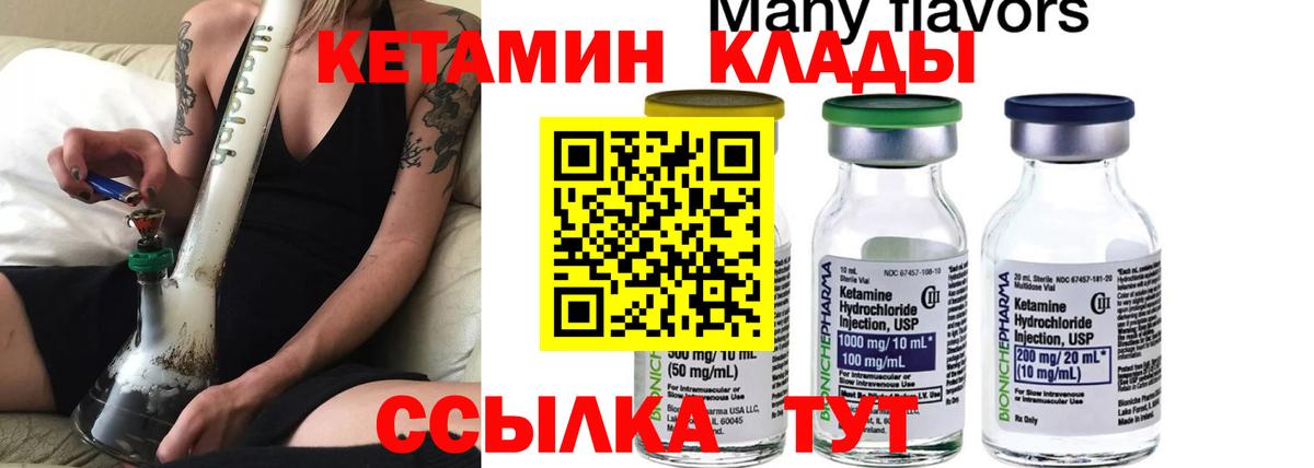 Шарыпово  Кетамин ketamine  КЕТАМИН ketamine  Вход с VPN 