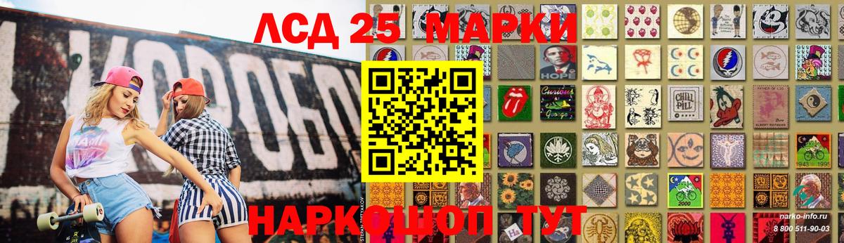 LSD-25 экстази кислота  Вход с VPN  гидра tor  Шарыпово  Лсд 25 экстази 