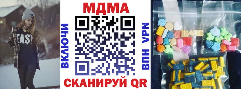 МДМА кристаллы  Шарыпово 