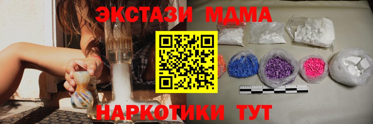 MDMA VHQ  Вход с VPN  Шарыпово 