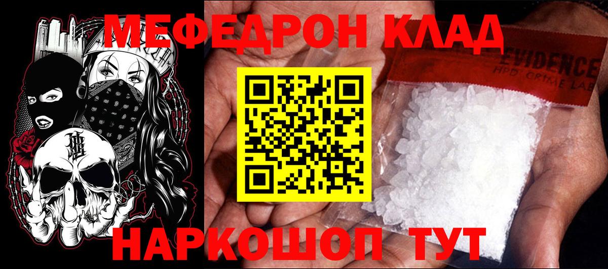 наркота  Вход с VPN  МЕФ мука  Шарыпово  Меф mephedrone  МЕФ 