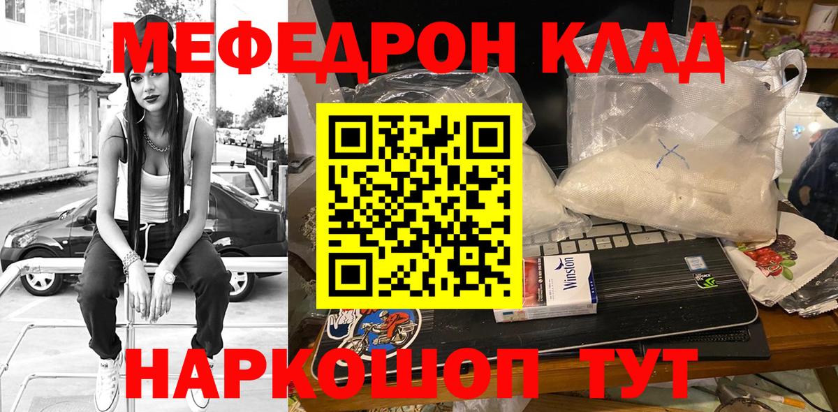 Мефедрон мука Шарыпово