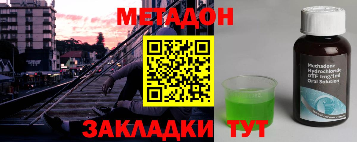 mega ТОР  Вход с VPN  Шарыпово  Метадон кристалл 