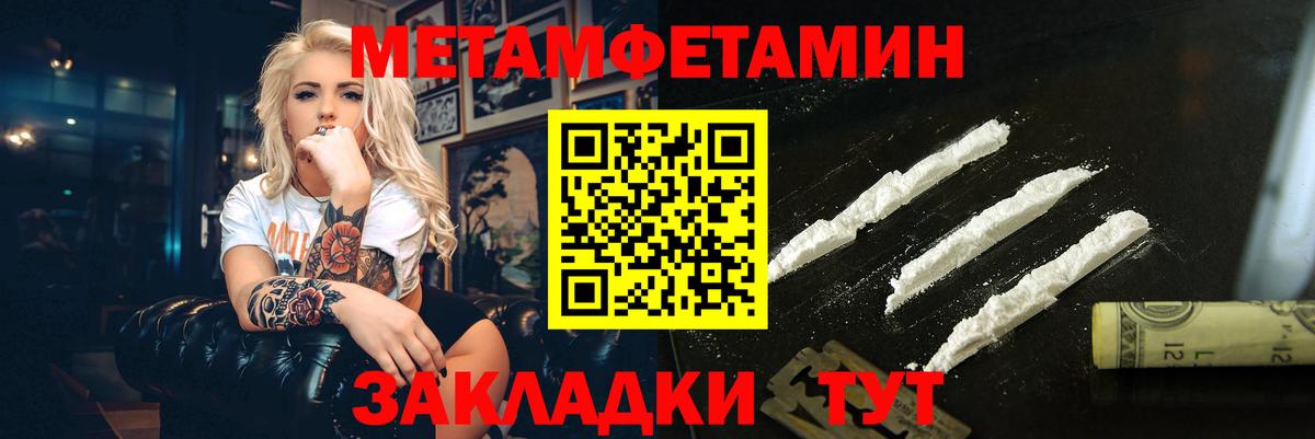 Метамфетамин винт Шарыпово