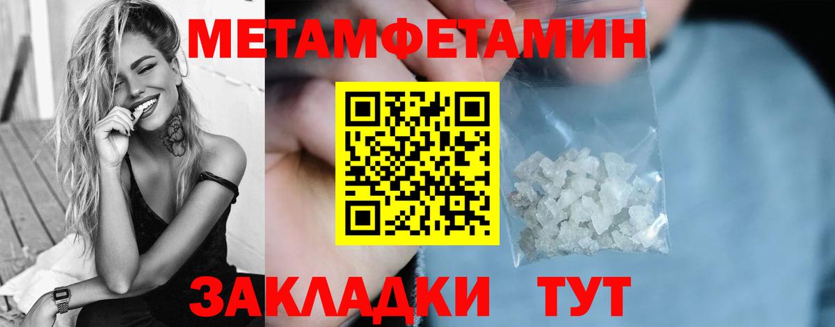 Первитин мет  Вход с VPN  Первитин  Шарыпово 