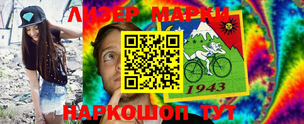 Шарыпово  Марки N-bome 1500мкг  Вход с VPN 