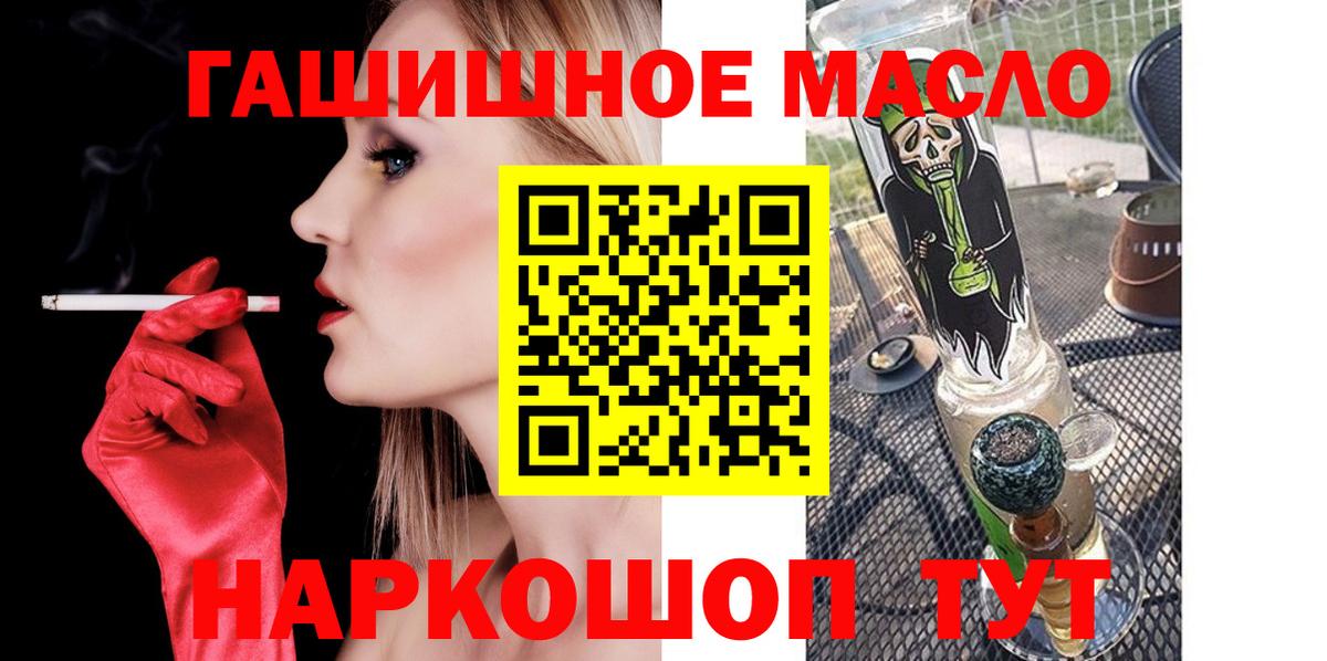 Дистиллят ТГК гашишное масло Шарыпово